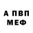 МЕФ кристаллы Nighthawk Games