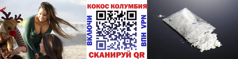 Кокаин 97%  цена наркотик  Озёрск 