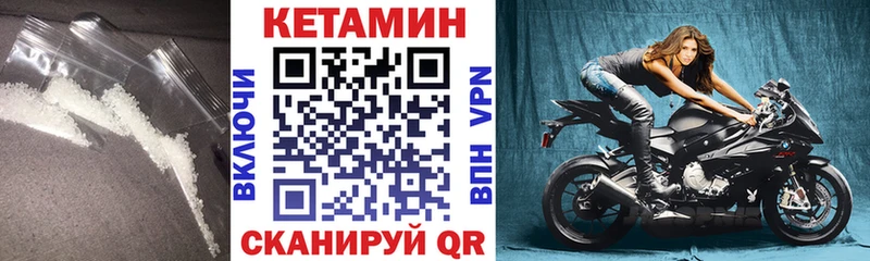 гидра ONION  Озёрск  Кетамин VHQ 