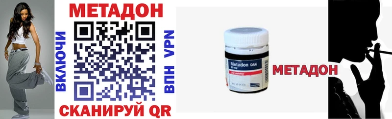 наркотики  KRAKEN как зайти  Метадон methadone  Озёрск 