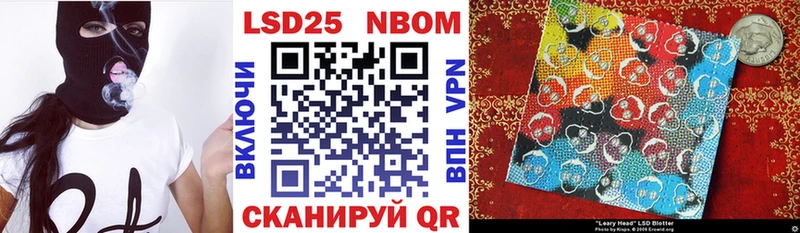 Марки NBOMe 1500мкг mega как зайти Озёрск купить наркотик