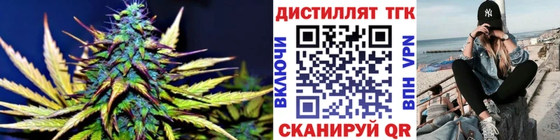 Дистиллят ТГК вейп  Озёрск 
